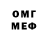 Меф VHQ Bernie Leinz