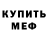 Амфетамин Розовый lida solomko